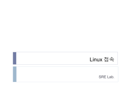 linux 접속.(42)