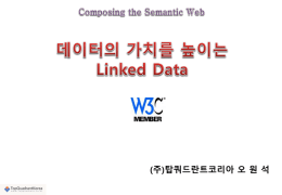 [오원석-KSWC2010]데이터의 가치를 높이는 Linked Data