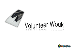 자원봉사의 가치