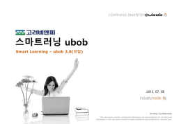 Smart Learning – ubob 3.0(유밥)