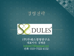 6시간-2014-공개 - 비즈니스실무학부 :: 글로벌경영과