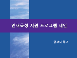 참고자료 - 고양지식정보산업진흥원