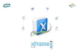 What is xFrame5?