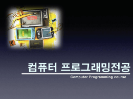 CP - 영진전문대학 컴퓨터정보계열