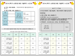 신한대의정부캠2학기시간표(다운)