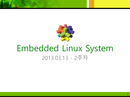 리눅스 접속 교육. - Information Software LAB. 정보