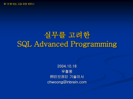 SQL_Advanced_Programming.ppt
