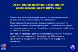 estimates_overview_june2003_ru.ppt