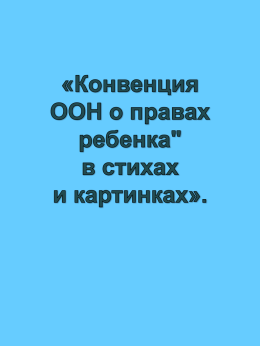 (Приложение 5)