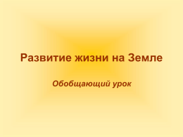 (Приложение 1)