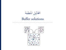 lab_2_buffer_solutions.pptx