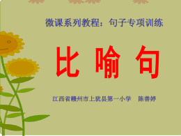 微课件
