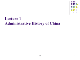 lecture 1 history of chinese administration.ppt