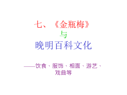 07百科文化.ppt