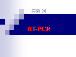 RTPCR