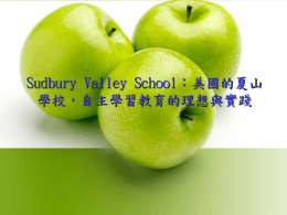 Sudbury Valley school