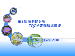 Excel 2010-ch05.pptx