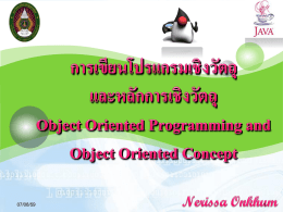 1 (Object Oriented Concept)