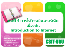 IT Unit 4 - Introduction to Internet.pptx