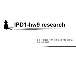 IPD1 pro 8.ppt