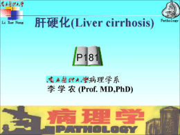 18消化系统疾病.ppt