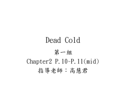Dead Cold.pptx