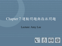 0407-Chapter 7 運輸問題與指派問題.ppt