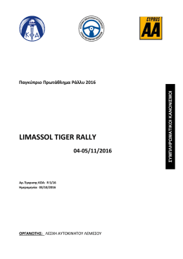 LIMASSOL TIGER RALLY