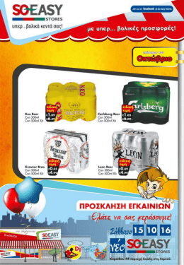 01.10.2016 - 31.10.2016