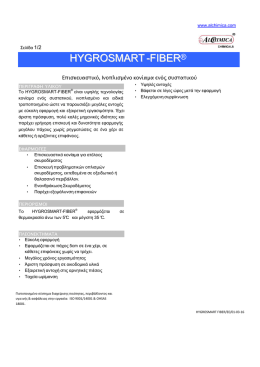 hygrosmart-fiber