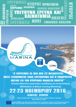 22-23 νοεμβρίου 2016 κύπρος κύπρος