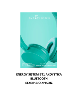 energy sistem bt1 ακουστικα bluetooth