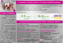 Αφίσα - ελληνικη νευρολογικη εταιρεια