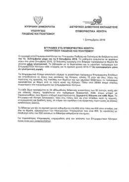 - Tseri Municipality Logo