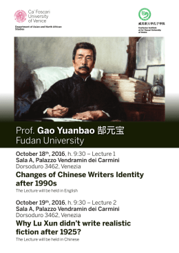 Prof. Gao Yuanbao 郜元宝 Fudan University