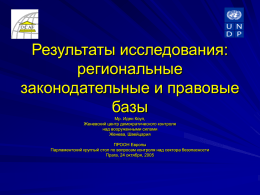 Presentation 1 (Russian language)