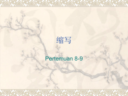 缩写 Pertemuan 8-9