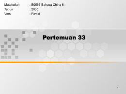 Pertemuan 33 Matakuliah : E0566 Bahasa China 6 Tahun