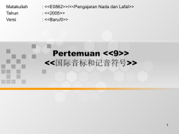 Matakuliah : <<E0862>>/<<Pengajaran Nada dan Lafal>> Tahun : <<2005>>