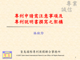 96.11.21(醫學院)林秋伶博士簡報