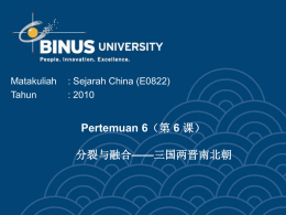 Pertemuan 6 &mdash;&mdash; 分裂与融合 Matakuliah