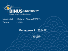 Pertemuan 9 元明清 Matakuliah : Sejarah China (E0822)