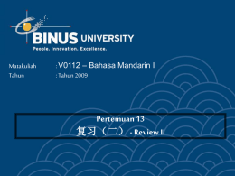 Pertemuan 13 - Review II 复习（二） Matakuliah