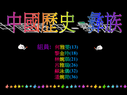 01-02 form 2(project 1) yizu