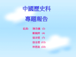 01-02 form 2(project 2) weiwuerzu