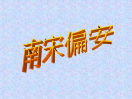 01-02 form 4(project 07) song nansong-pianon