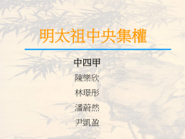 01-02 form 4(project 09) ming chungyang