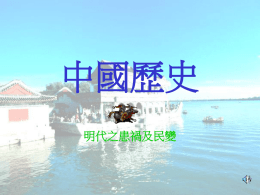 01-02 form 4(project 10) ming mang