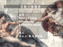 默西亞耶穌