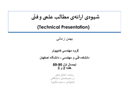 02-TechPres.ppt